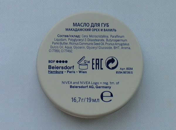 Уход от Lancome, Shiseido, Biotherm, Clarins, Biore, Clinique, Кора, L'Occitane, Caudalie, Tony Moly, Eos, Carmex и Nivea