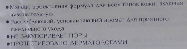 Уход от Lancome, Shiseido, Biotherm, Clarins, Biore, Clinique, Кора, L'Occitane, Caudalie, Tony Moly, Eos, Carmex и Nivea