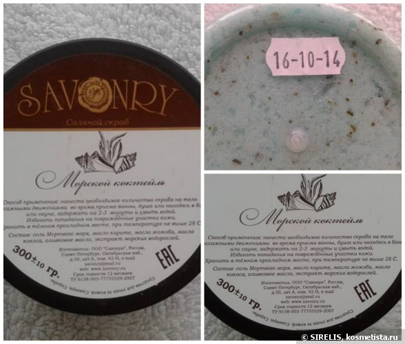 Мой ароматный уход от Savonry