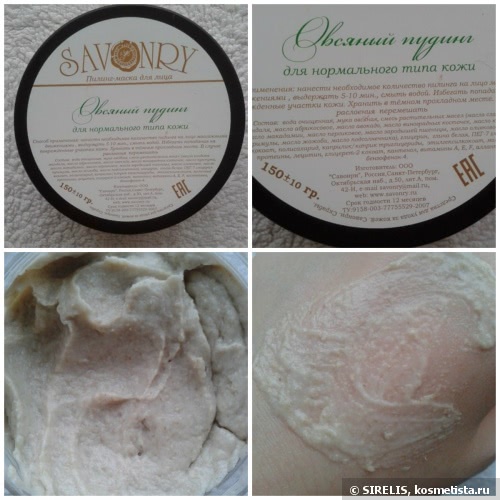 Мой ароматный уход от Savonry