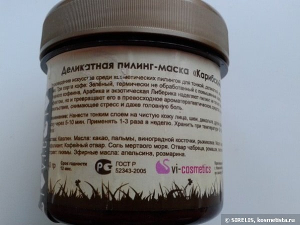 Новая порция ухода от v.i.Cosmetics
