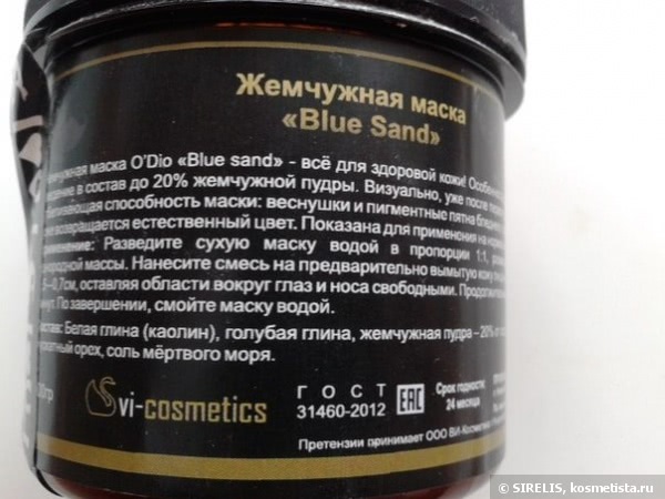 Новая порция ухода от v.i.Cosmetics
