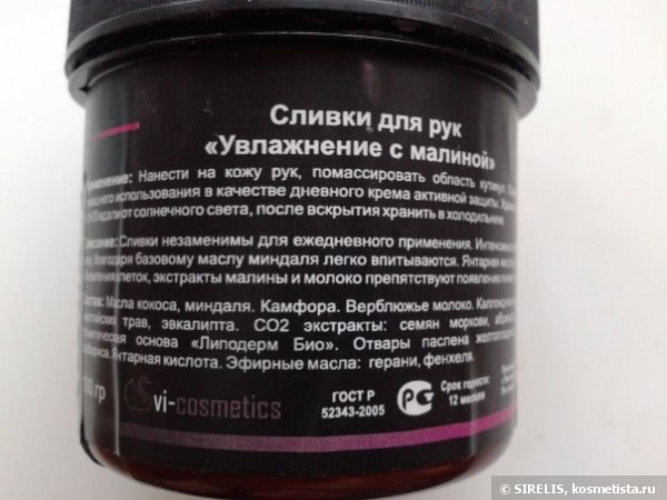 Новая порция ухода от v.i.Cosmetics