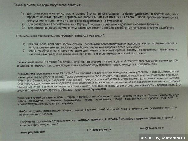 Очищение кожи лица с Pleyana