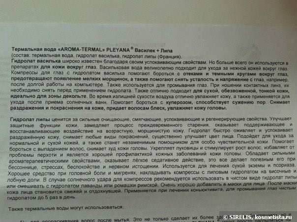 Очищение кожи лица с Pleyana