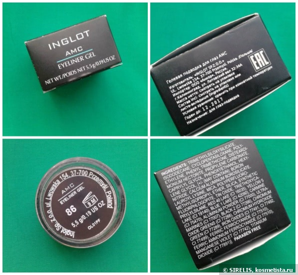 Гелевая подводка Inglot AMC Eyeliner Gel № 86
