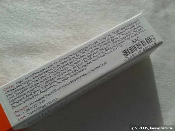 Больше мне...больше сывороток для лица!!! Ramosu