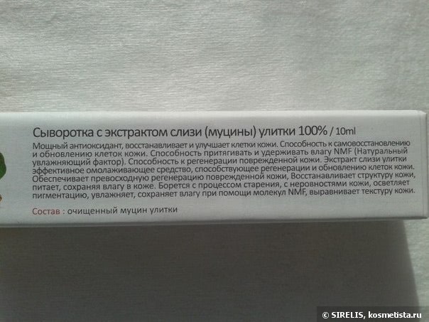 Больше мне...больше сывороток для лица!!! Ramosu