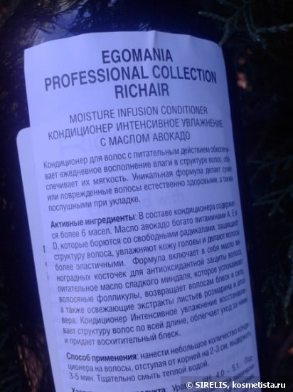 Новинка в уходе за волосами от Egomania