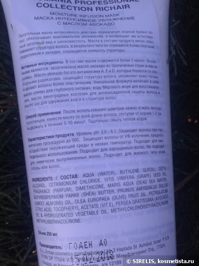Новинка в уходе за волосами от Egomania
