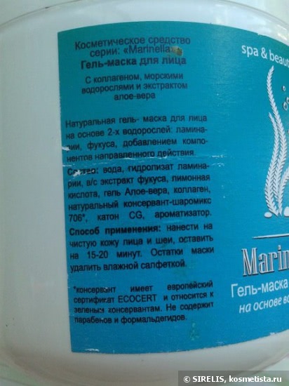 Marinella. Волосы.Лицо.Тело