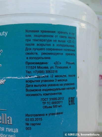 Marinella. Волосы.Лицо.Тело