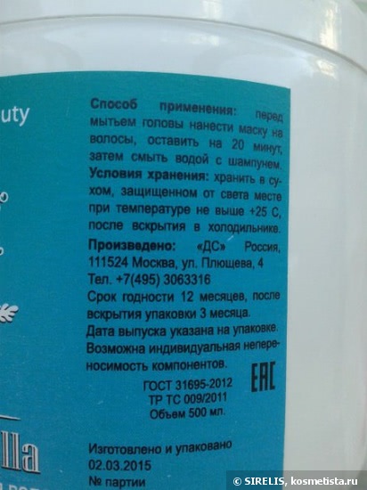 Marinella. Волосы.Лицо.Тело