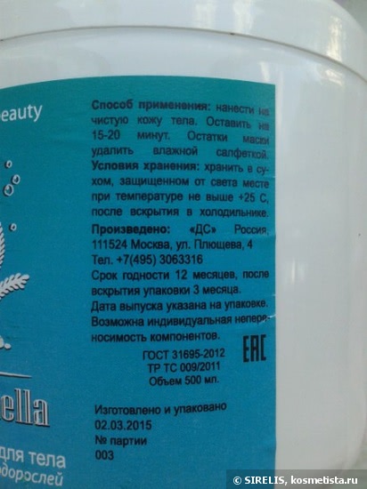Marinella. Волосы.Лицо.Тело