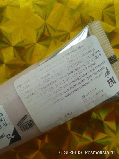 The Body Shop Radiant Highlighter.Кое что новенькое для зимы