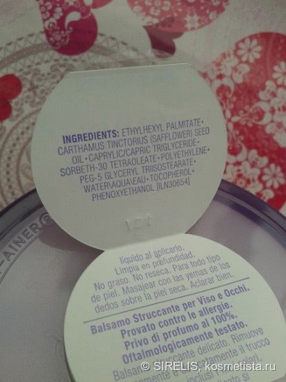 Clinique Take The Day Off Cleansing Balm. Первый этап в очищении кожи лица