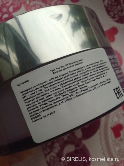 Clinique Take The Day Off Cleansing Balm. Первый этап в очищении кожи лица