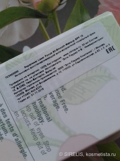 Clinique.Сравним. Оценим. Потестируем