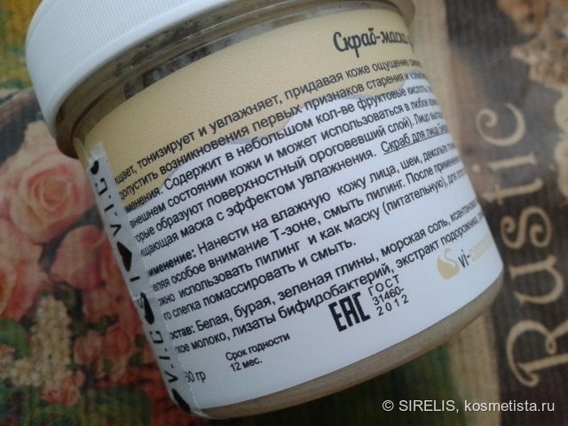 V.i.Cosmetics. Новая серия БифидоКосметика