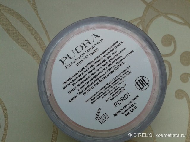 Pudra - Прозрачная Ultra HD пудра