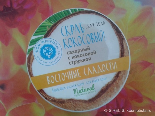 Крымская мануфактура