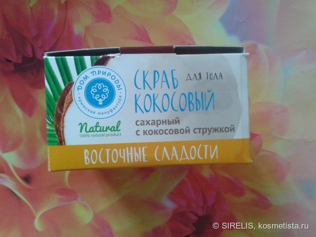 Крымская мануфактура