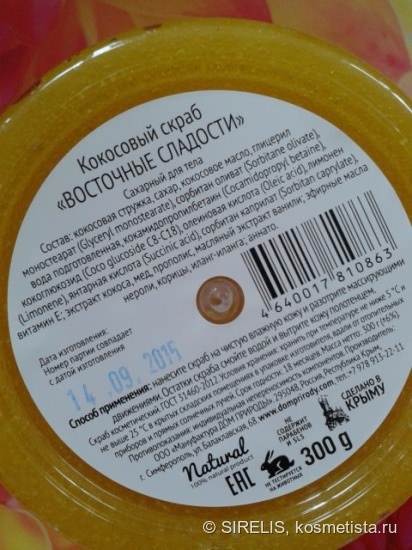 Крымская мануфактура