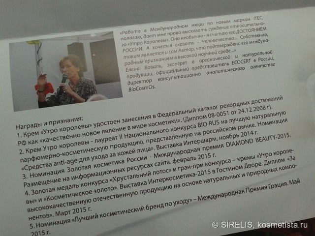 Медовое лакомство от лаборатории Сергея Поправко