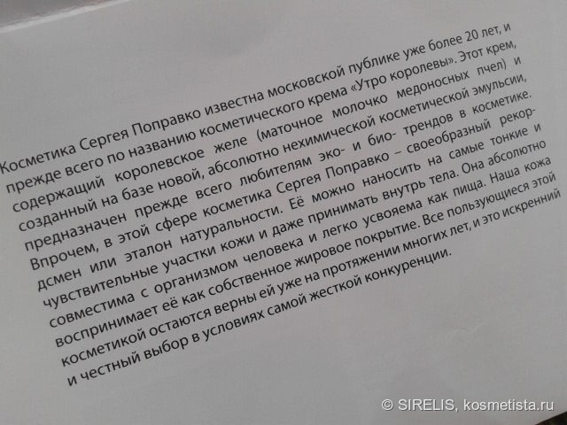 Медовое лакомство от лаборатории Сергея Поправко