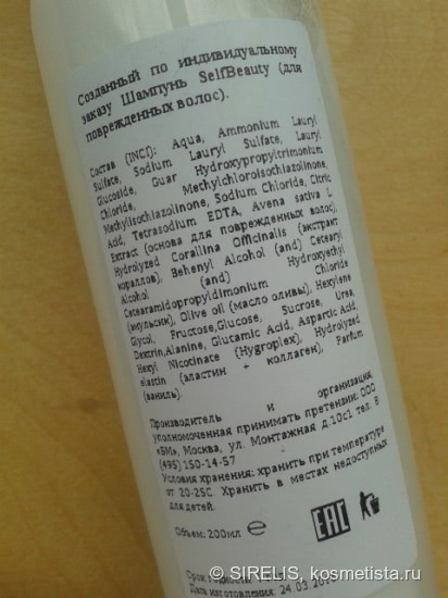 Готовим косметику для себя вместе с SelfBeauty