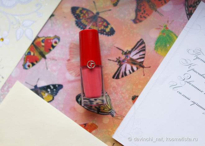 Совершенный эликсир цвета. Giorgio Armani Lip Magnet 503 Glow