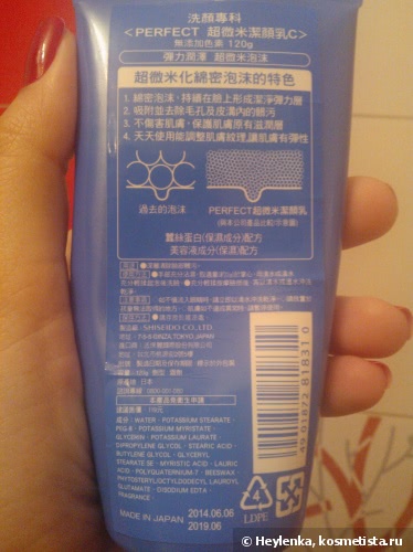Чудесная японка из Китая. Пенка для умывания Shiseido Perfect Whip Foam