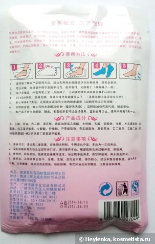 Baby foot или не baby foot. AFY Foot Peeling Mask