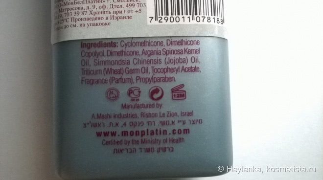 Восточное масло для волос Mon Platin - Oriental Oil