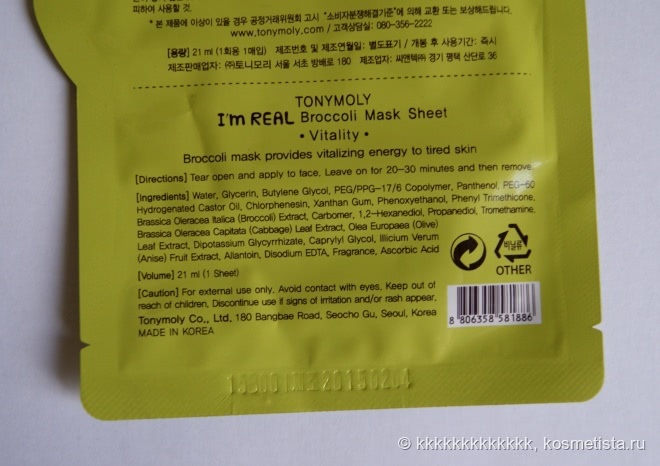 Знакомство с тканевыми масками для лица от Tony Moly