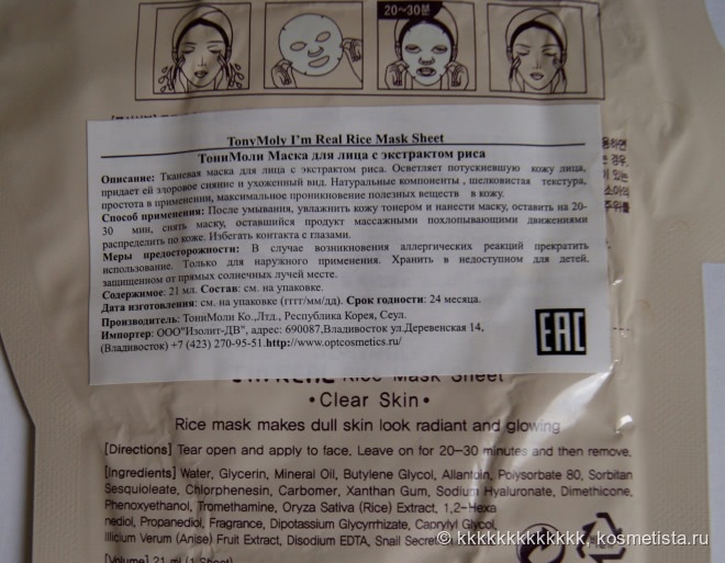 Знакомство с тканевыми масками для лица от Tony Moly