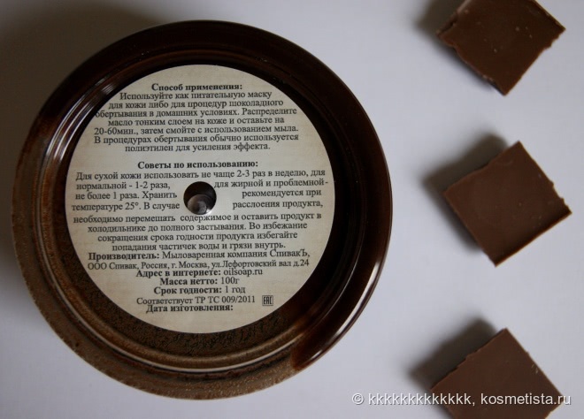 Устоять и не съесть Шоколадное масло для кожи Мята СпивакЪ