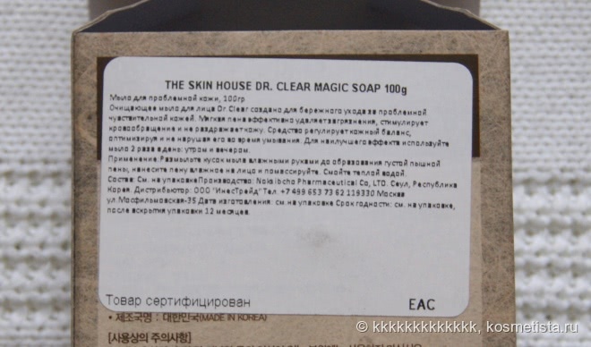 Красивая кожа лица от The Skin House