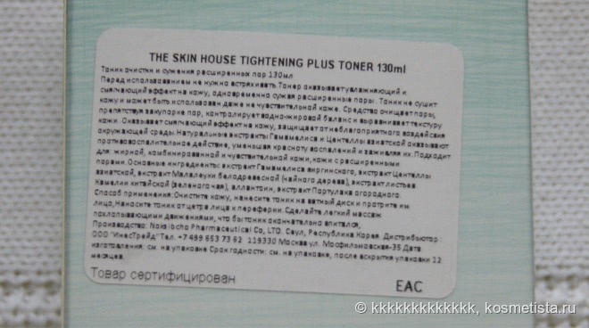 Красивая кожа лица от The Skin House