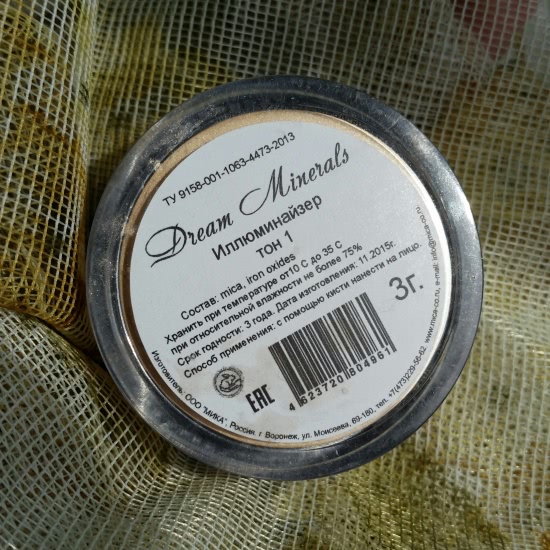 Иллюминайзеры Dream Minerals тон 1 и тон 2