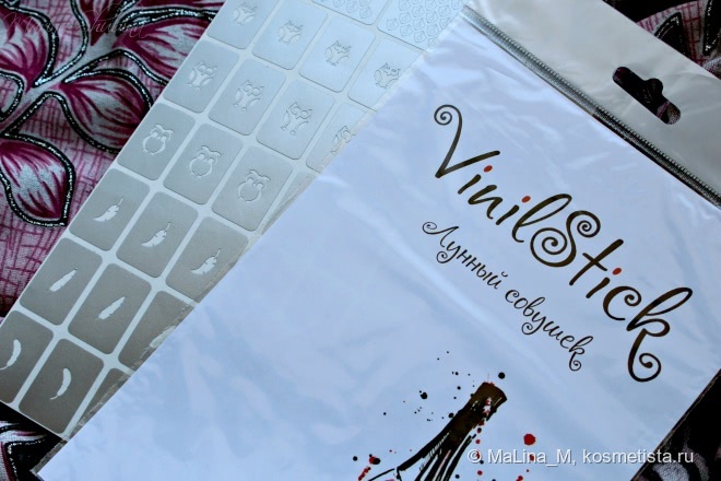 Три варианта дизайна ногтей с трафаретами VinilStick
