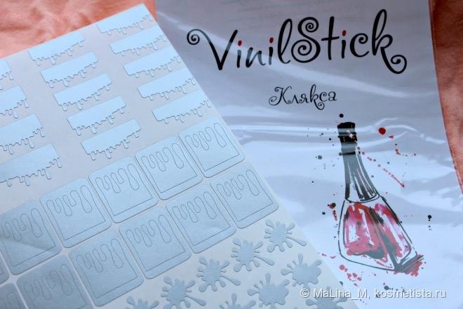 Три варианта дизайна ногтей с трафаретами VinilStick