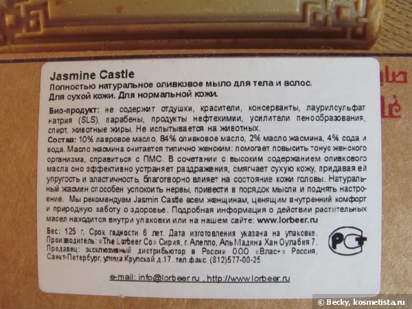 Необычное использование необычного мыла, или Казалось бы, при чем здесь «ДеоНат»