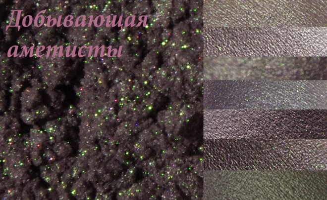 Восемь оттенков