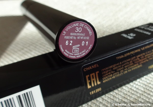 Любимая тушь. Потрясающий оттенок. Chanel Le Volume De Chanel Mascara #30 Prune