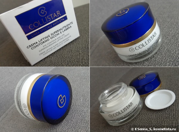 Два крема для глаз - два не идеала: Shiseido Ibuki Eye Correcting Cream & Collistar Eye Contour and Lips Supernourishing Lifting Cream