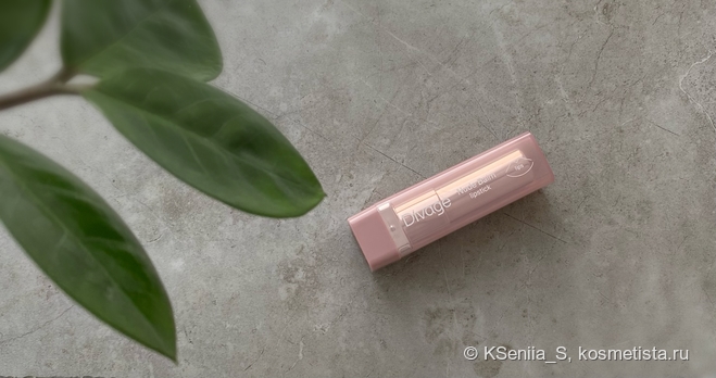 Помада бальзам для губ Divage nude balm lipstick 04 Naked Blush