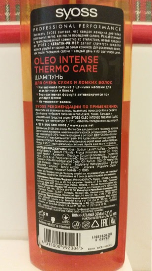 Пост-удивление с шампунем Syoss Oleo Intense Thermo Care