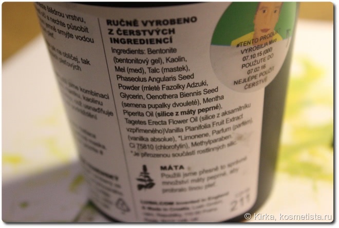 Lush Mask of Magnaminty for face and body: когда старый друг лучше новых двух