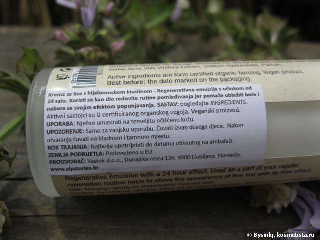 Крем AlpStories с гиалуроновой кислотой Hyaluronic Acid Cream